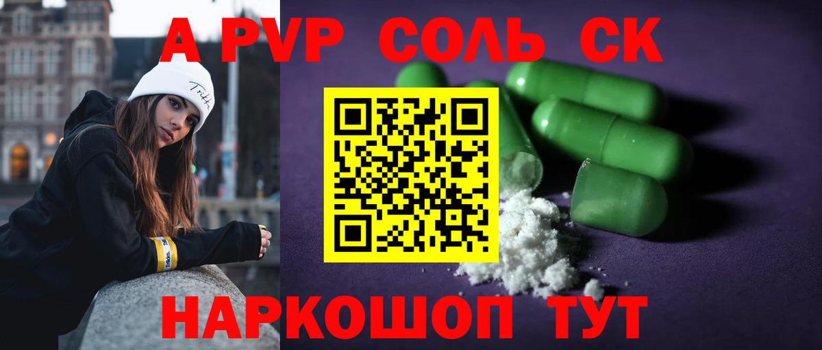 Alpha-PVP СК  хочу наркоту  Вход с VPN  Таганрог  A-PVP крисы CK  A PVP СК КРИС 