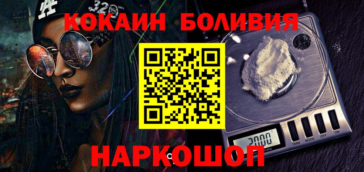 Cocaine Fish Scale Таганрог