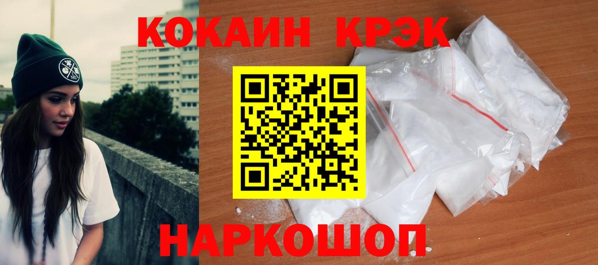 даркнет сайт  Cocaine VHQ  Вход с VPN  Таганрог 