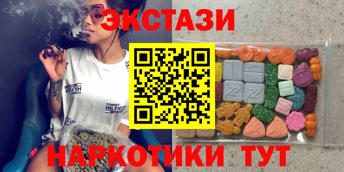 Таганрог  Экстази 99%  Вход с VPN 