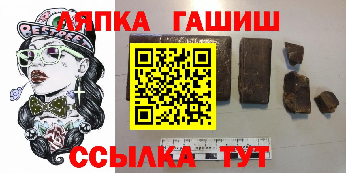 Таганрог  ГАШИШ  ГАШ 40% ТГК  наркошоп  Гашиш VHQ  Вход с VPN 