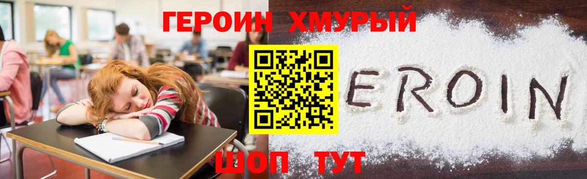 Героин герыч  Вход с VPN  Таганрог 