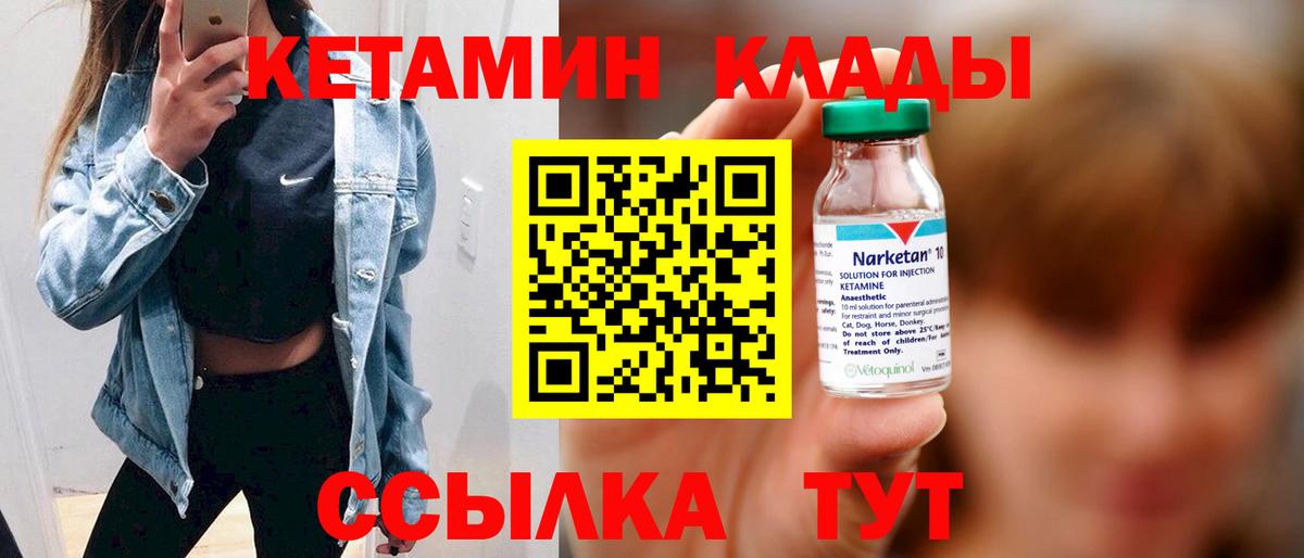 Кетамин VHQ Таганрог