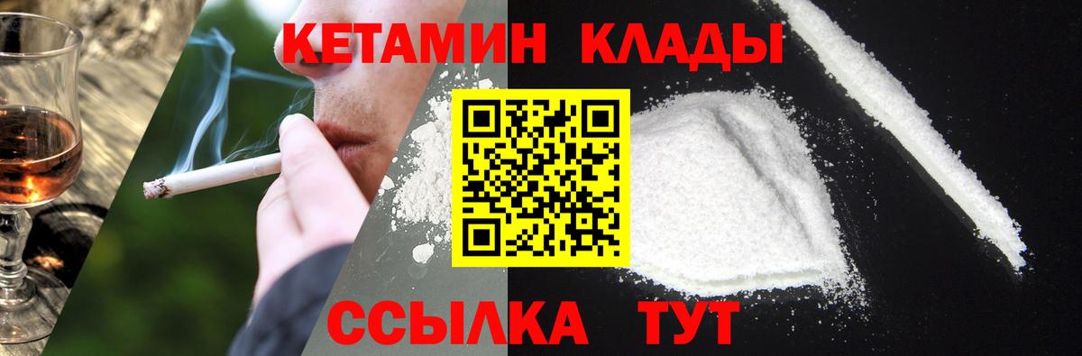 Кетамин ketamine  Вход с VPN  КЕТАМИН VHQ  Таганрог 
