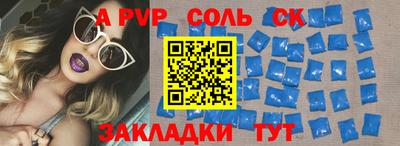 соль ск Наро-Фоминск