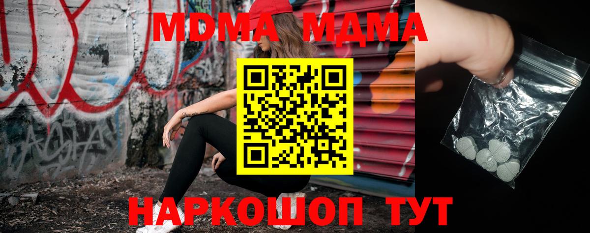 МДМА Molly Таганрог
