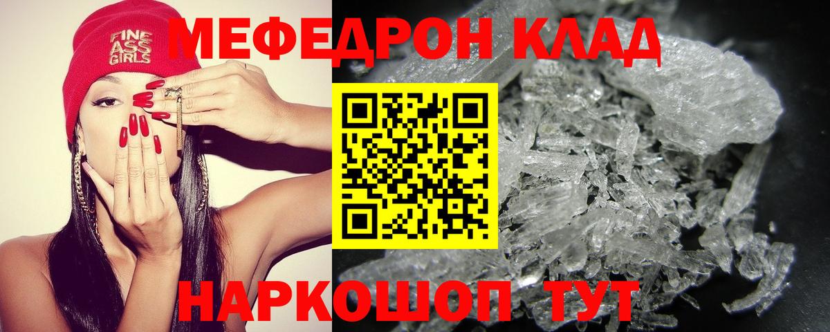 Мефедрон  Меф 4 MMC  МЕФ  Таганрог  МЕФ кристаллы  Вход с VPN 