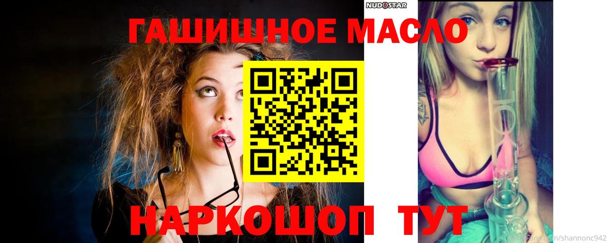 ТГК вейп  ТГК вейп с тгк  Таганрог  наркотики  Вход с VPN 