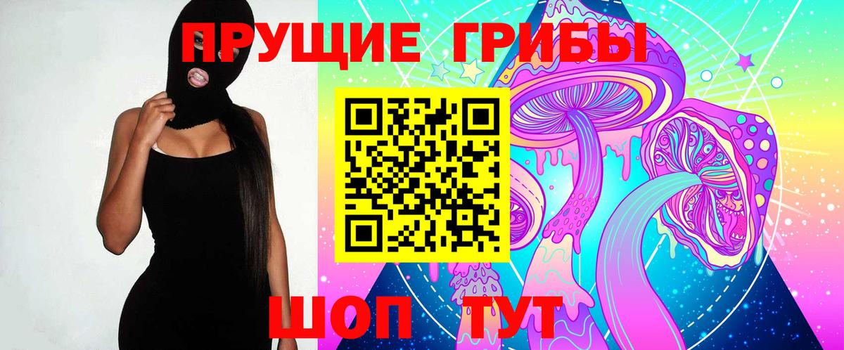 Псилоцибиновые грибы Magic Shrooms Таганрог